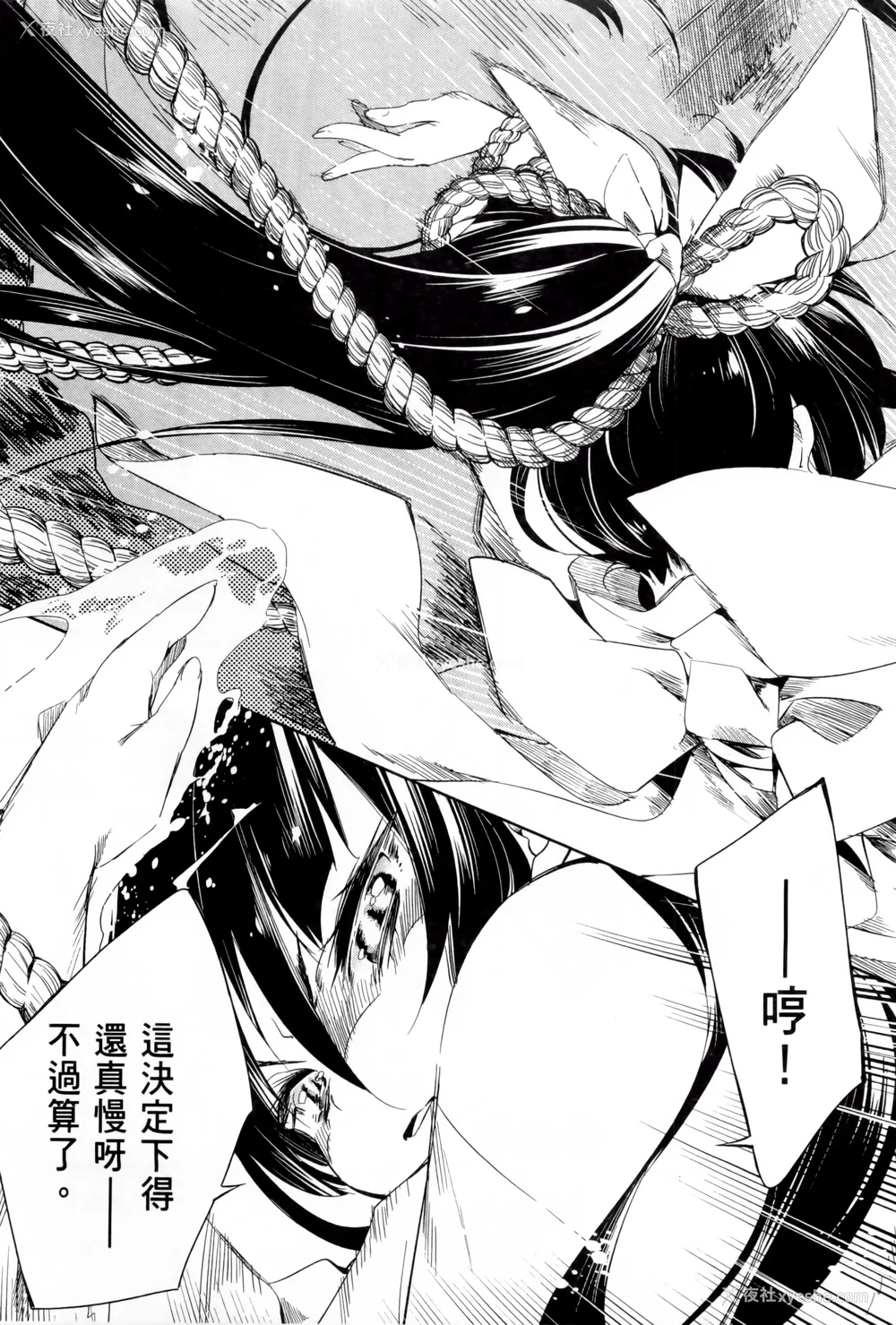 178P - [守月史贵] 神さまの怨结び 第1巻