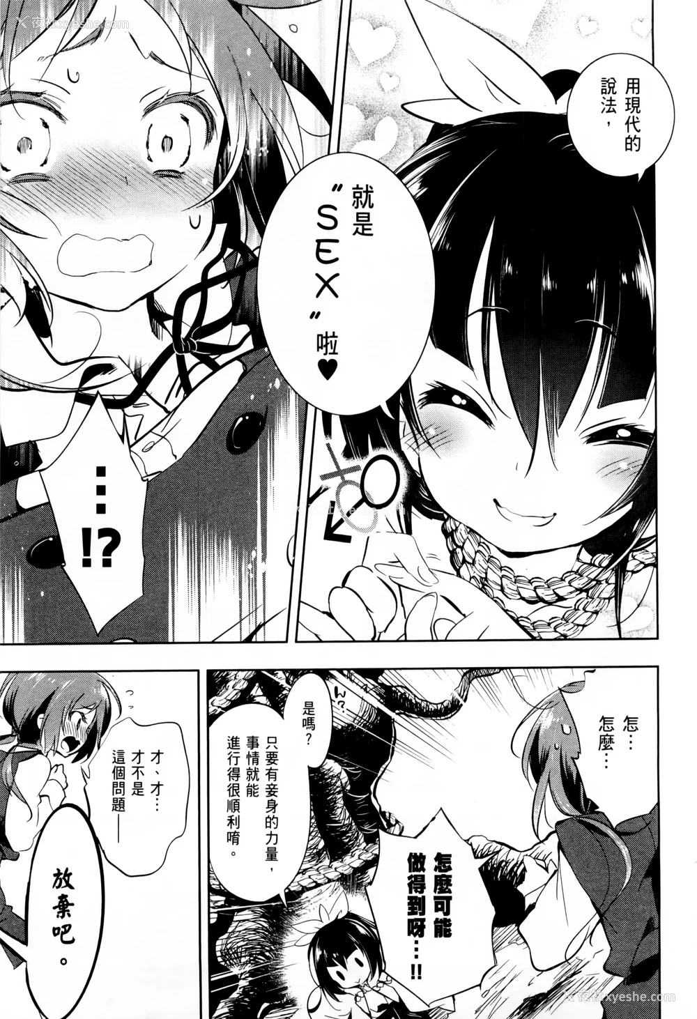 22P - [守月史贵] 神さまの怨结び 第1巻