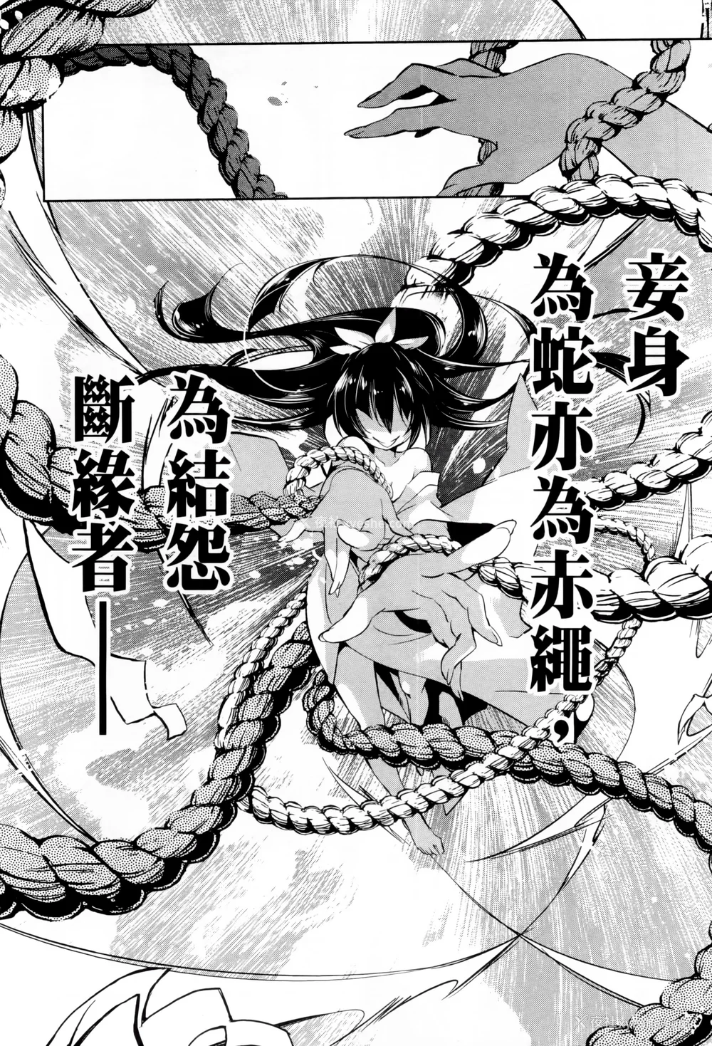 25P - [守月史贵] 神さまの怨结び 第1巻