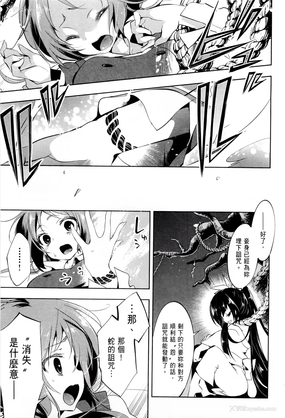26P - [守月史贵] 神さまの怨结び 第1巻