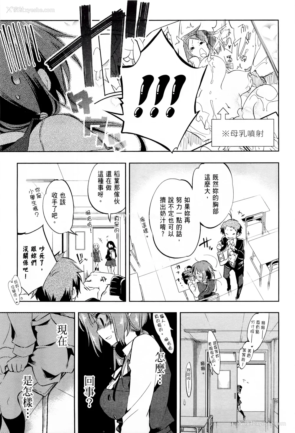 30P - [守月史贵] 神さまの怨结び 第1巻