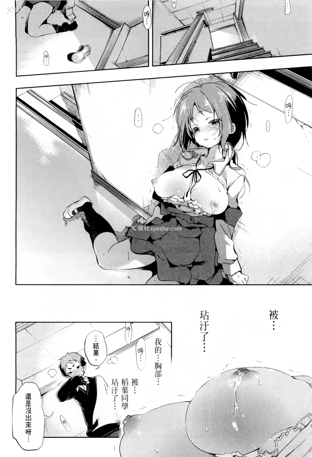 33P - [守月史贵] 神さまの怨结び 第1巻