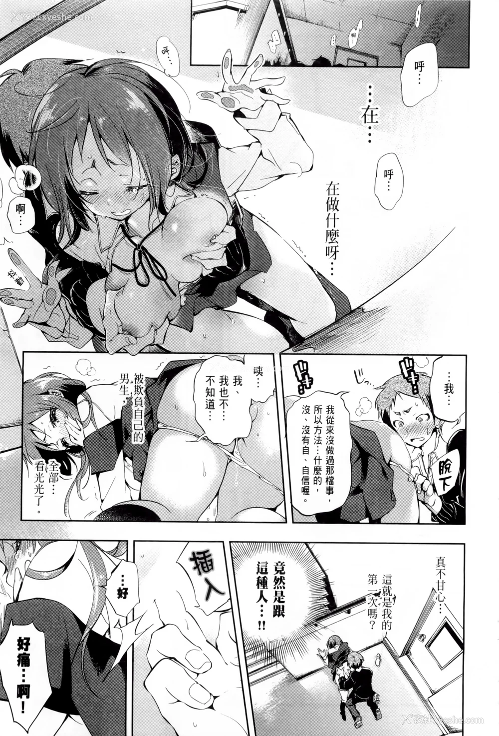 36P - [守月史贵] 神さまの怨结び 第1巻