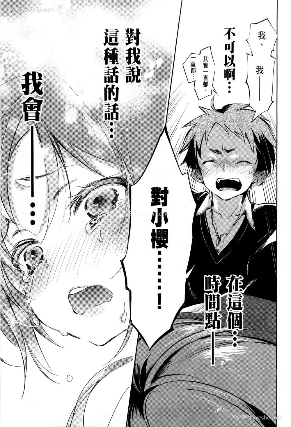 40P - [守月史贵] 神さまの怨结び 第1巻