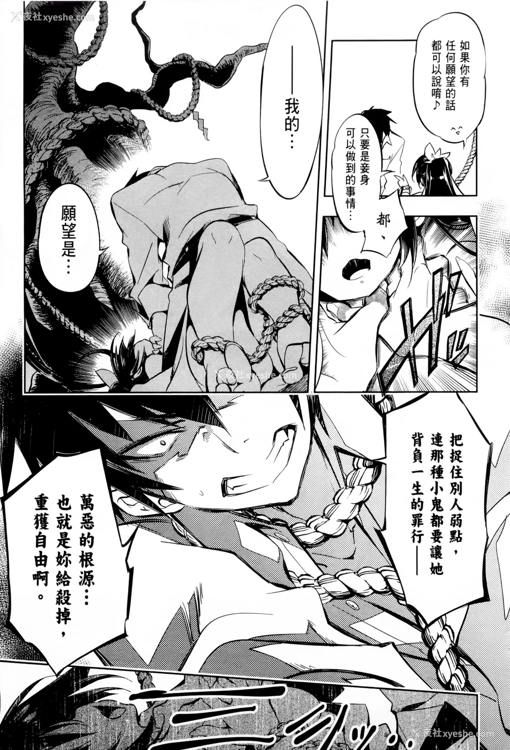 46P - [守月史贵] 神さまの怨结び 第1巻