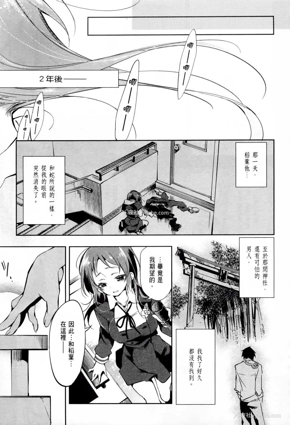 48P - [守月史贵] 神さまの怨结び 第1巻