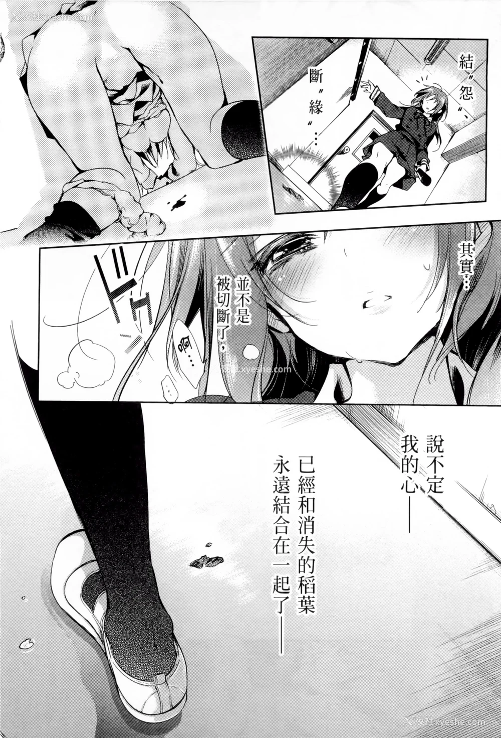 51P - [守月史贵] 神さまの怨结び 第1巻