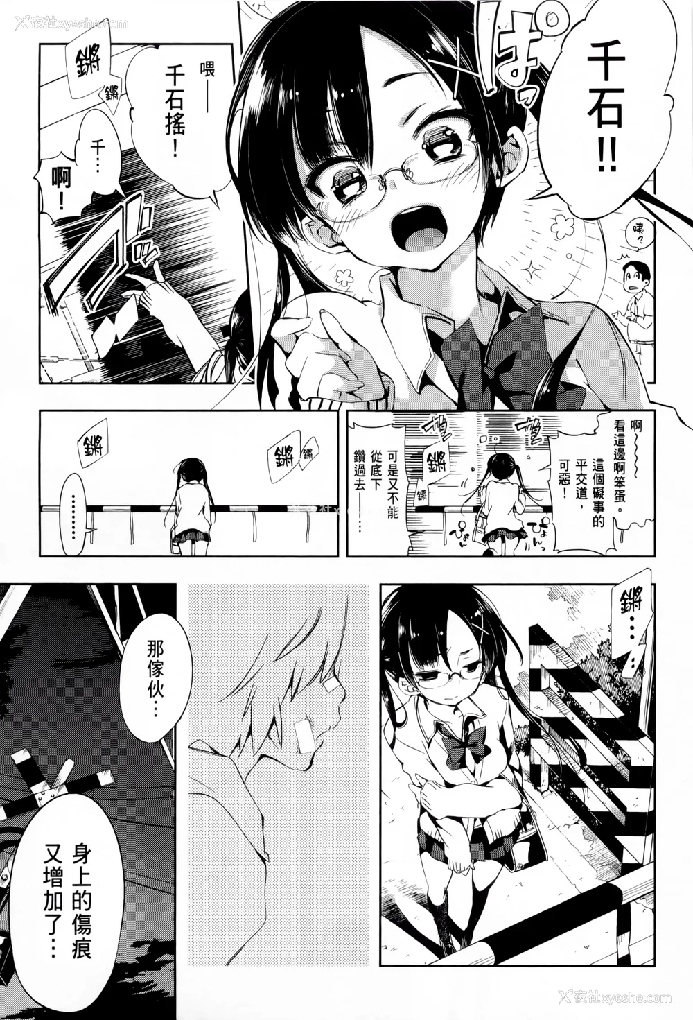 58P - [守月史贵] 神さまの怨结び 第1巻
