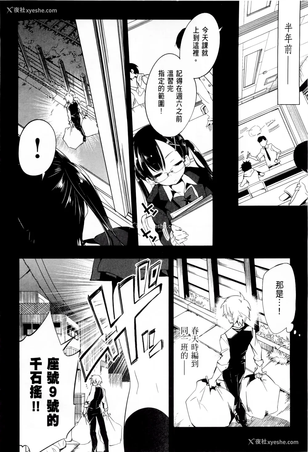 59P - [守月史贵] 神さまの怨结び 第1巻