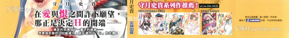 5P - [守月史贵] 神さまの怨结び 第1巻