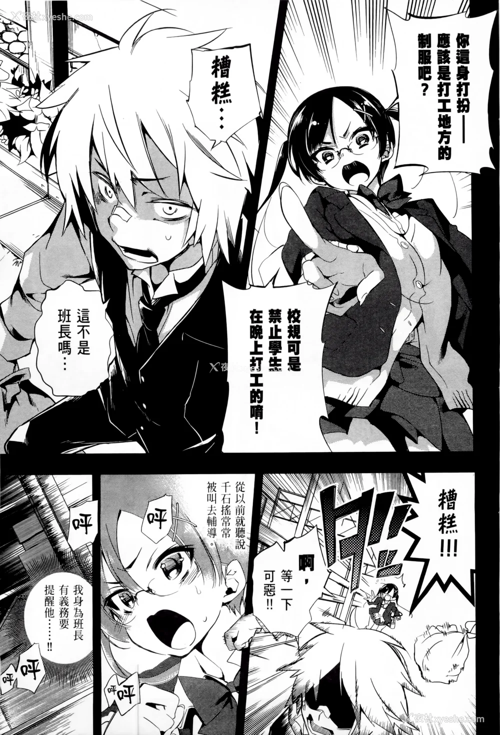 60P - [守月史贵] 神さまの怨结び 第1巻