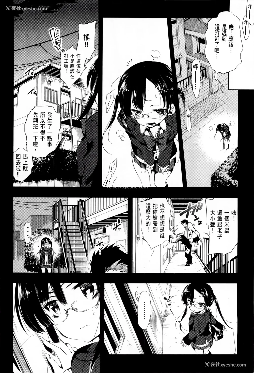 61P - [守月史贵] 神さまの怨结び 第1巻