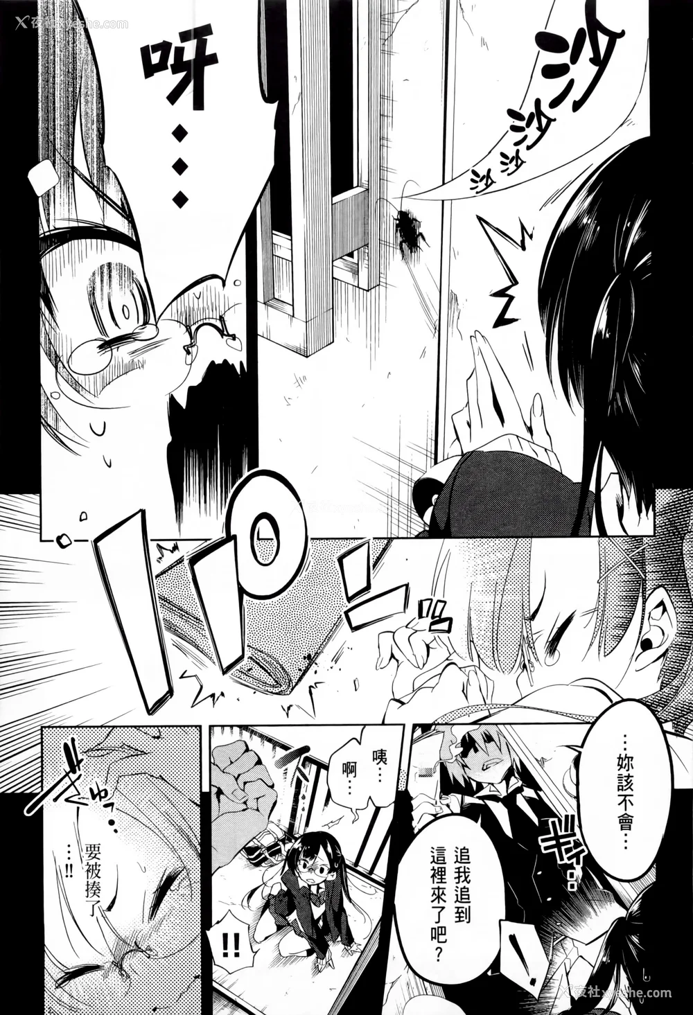 62P - [守月史贵] 神さまの怨结び 第1巻