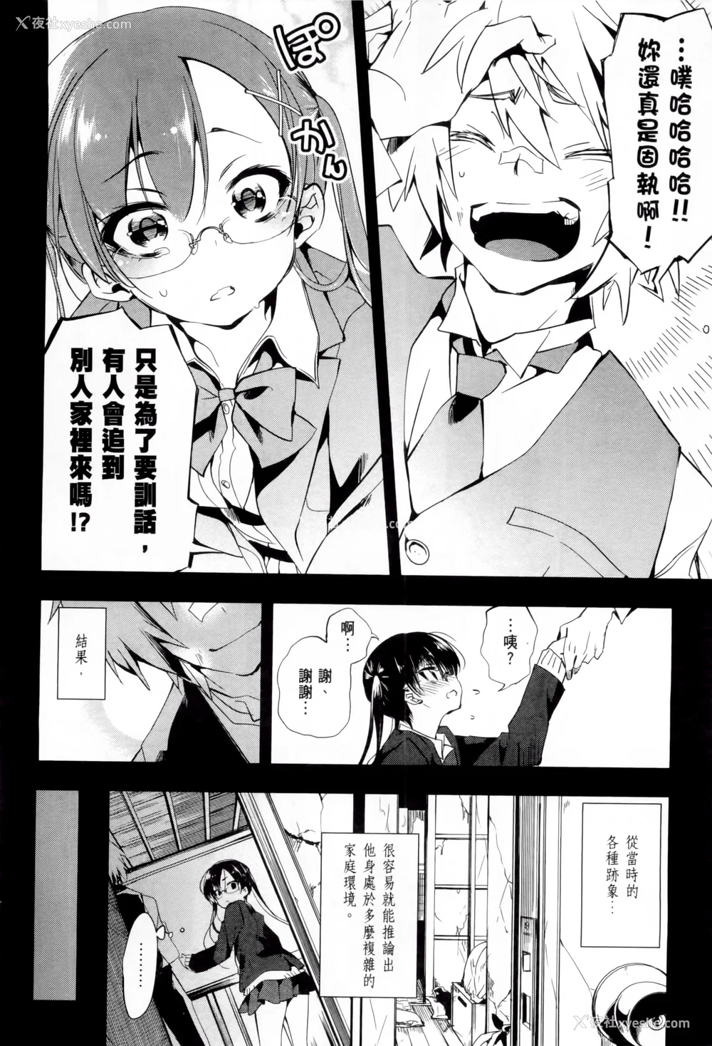 63P - [守月史贵] 神さまの怨结び 第1巻