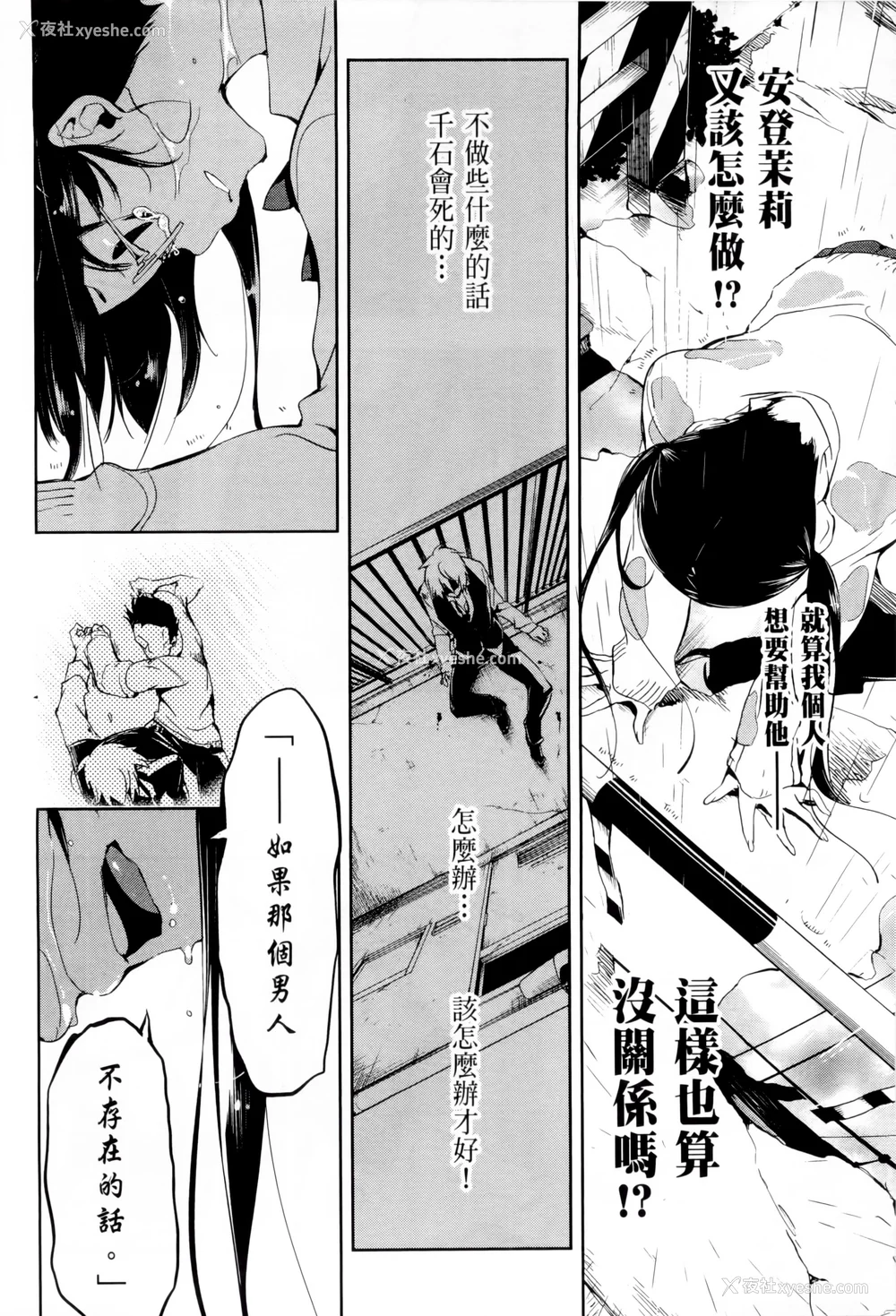 73P - [守月史贵] 神さまの怨结び 第1巻