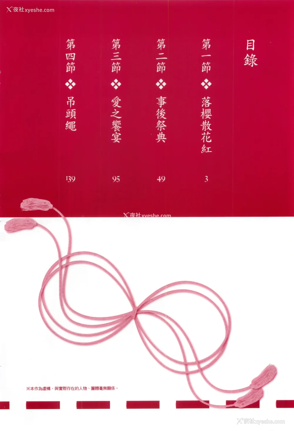 7P - [守月史贵] 神さまの怨结び 第1巻