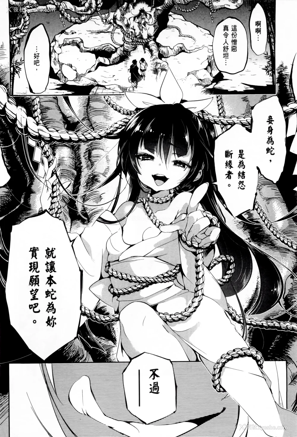 75P - [守月史贵] 神さまの怨结び 第1巻