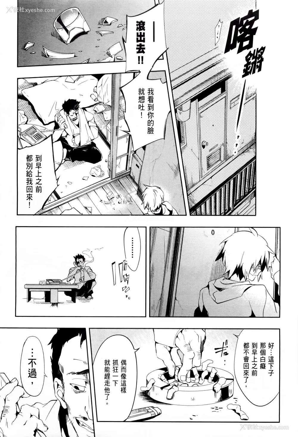 78P - [守月史贵] 神さまの怨结び 第1巻
