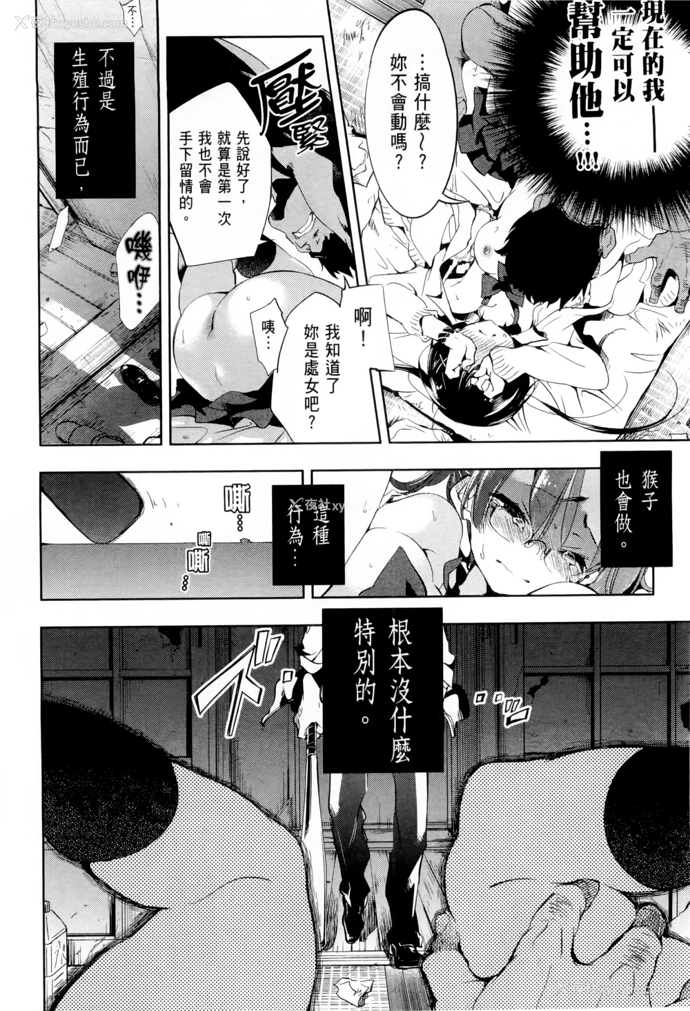 81P - [守月史贵] 神さまの怨结び 第1巻