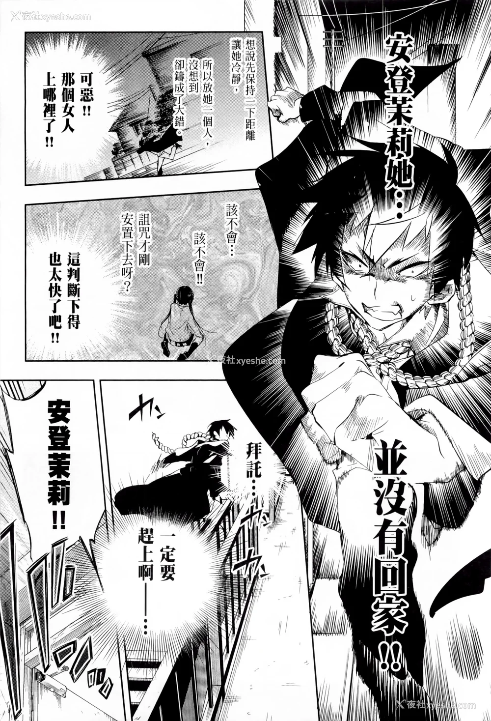 82P - [守月史贵] 神さまの怨结び 第1巻