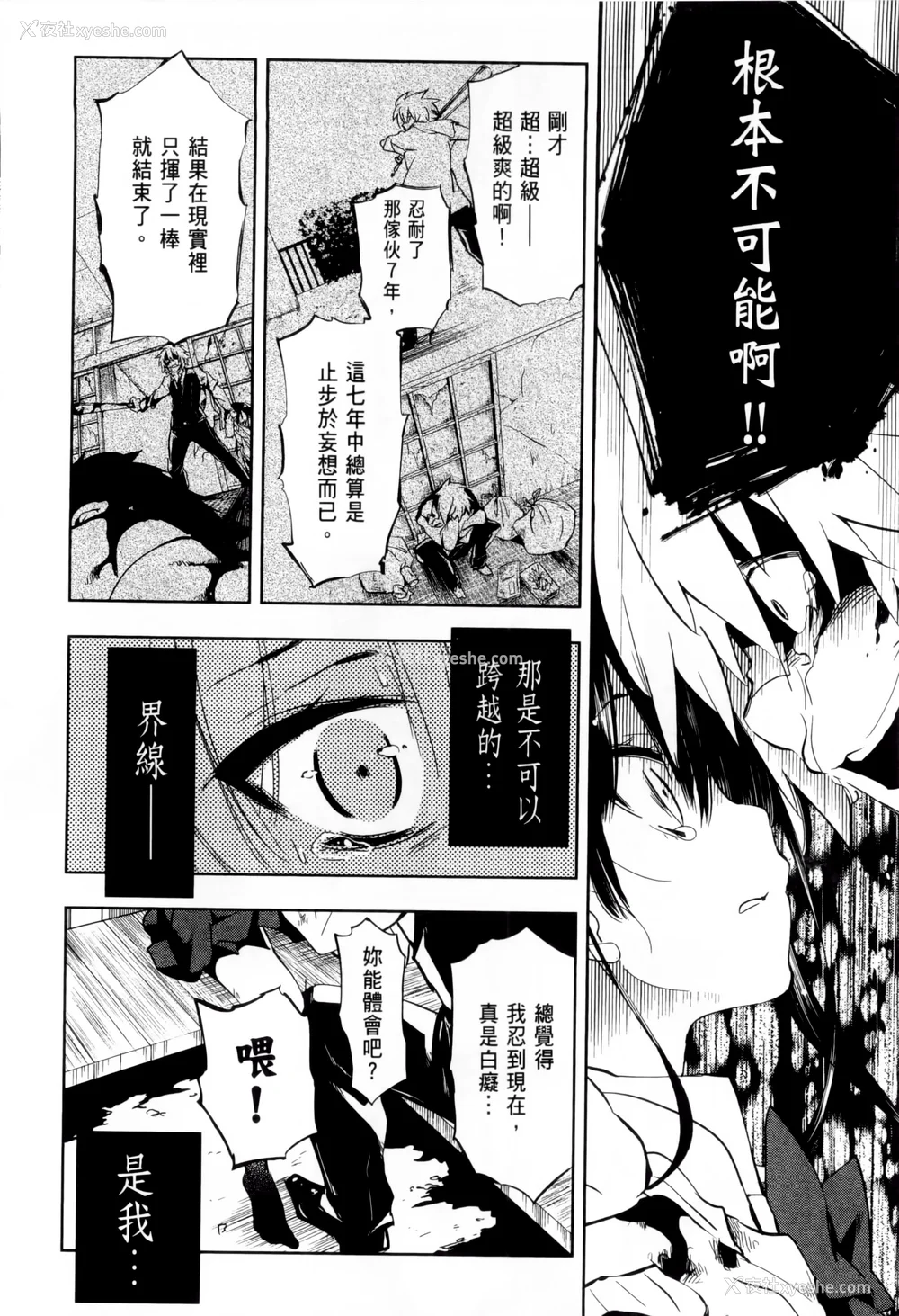 87P - [守月史贵] 神さまの怨结び 第1巻