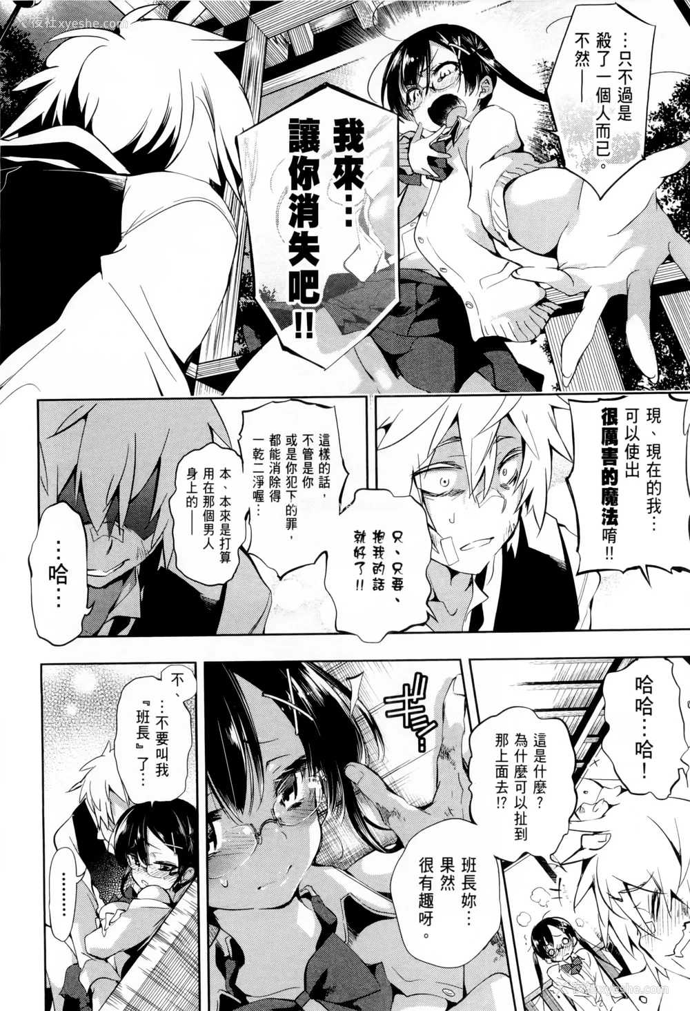 89P - [守月史贵] 神さまの怨结び 第1巻
