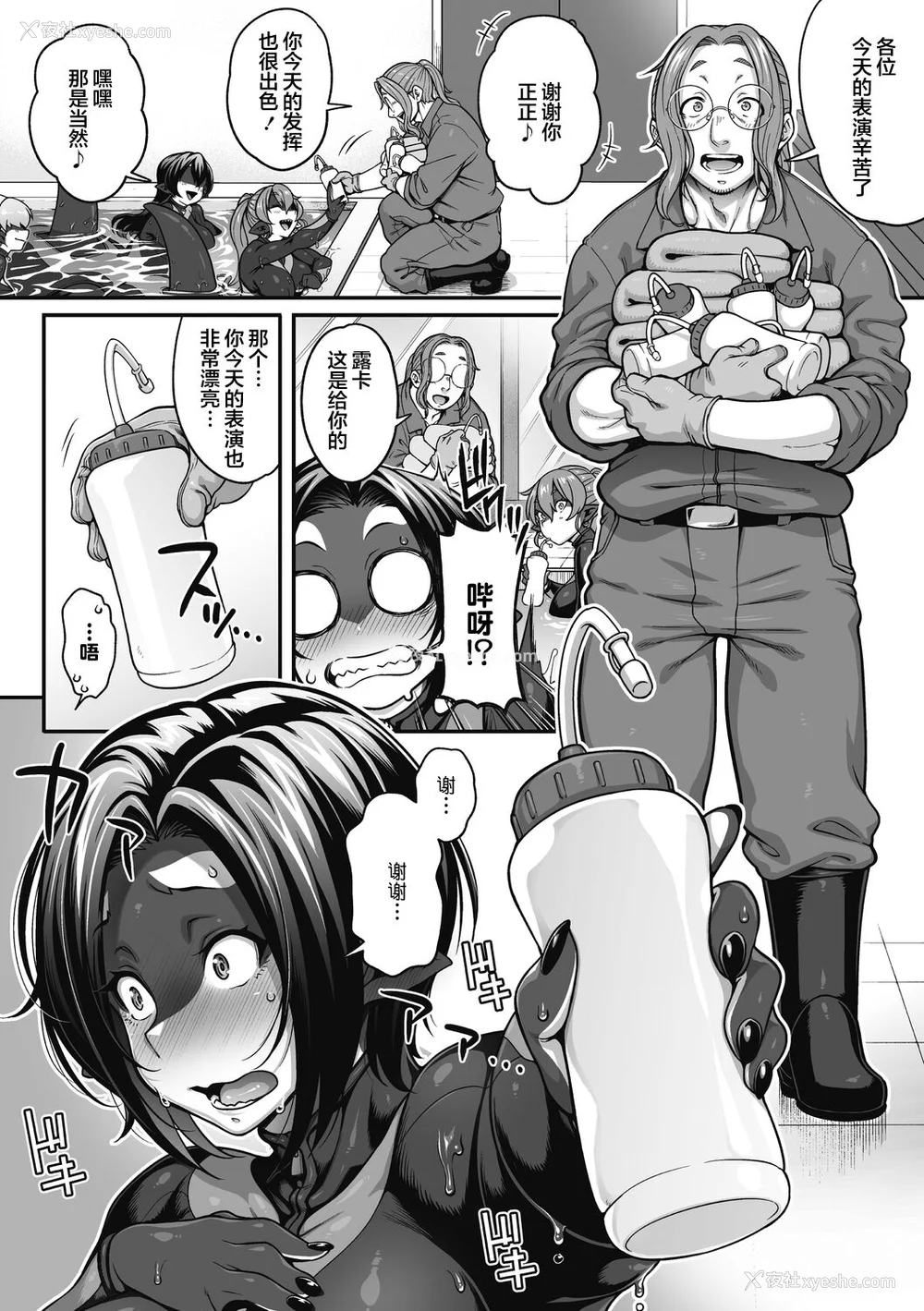 128P - [Jun] 亜人がお好きなんですね [肉包汉化组] [DL版]