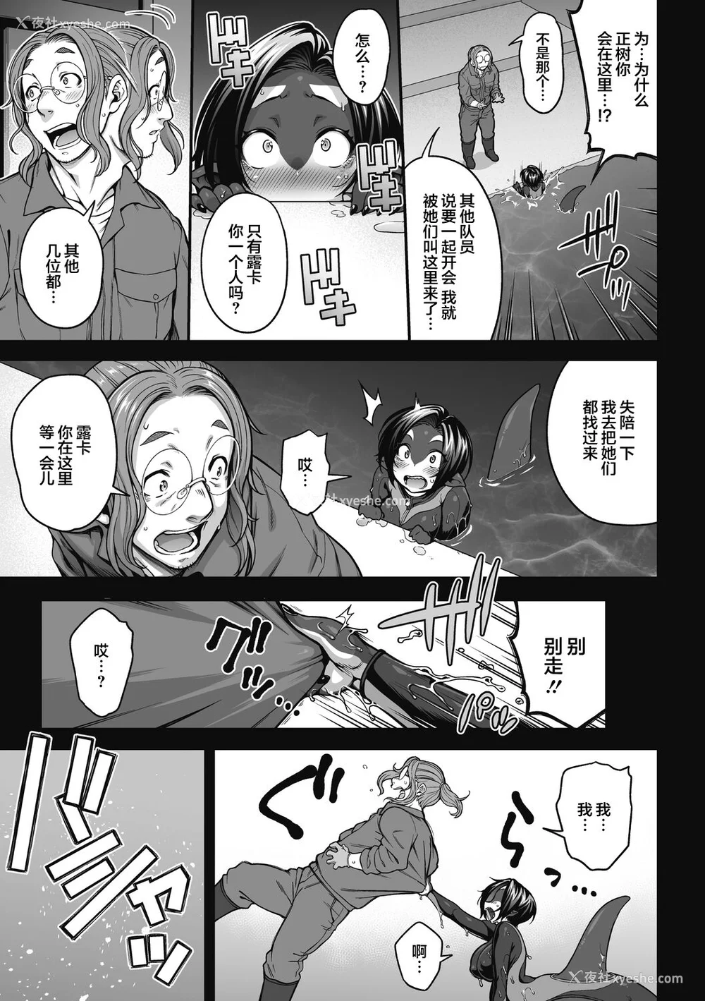 131P - [Jun] 亜人がお好きなんですね [肉包汉化组] [DL版]