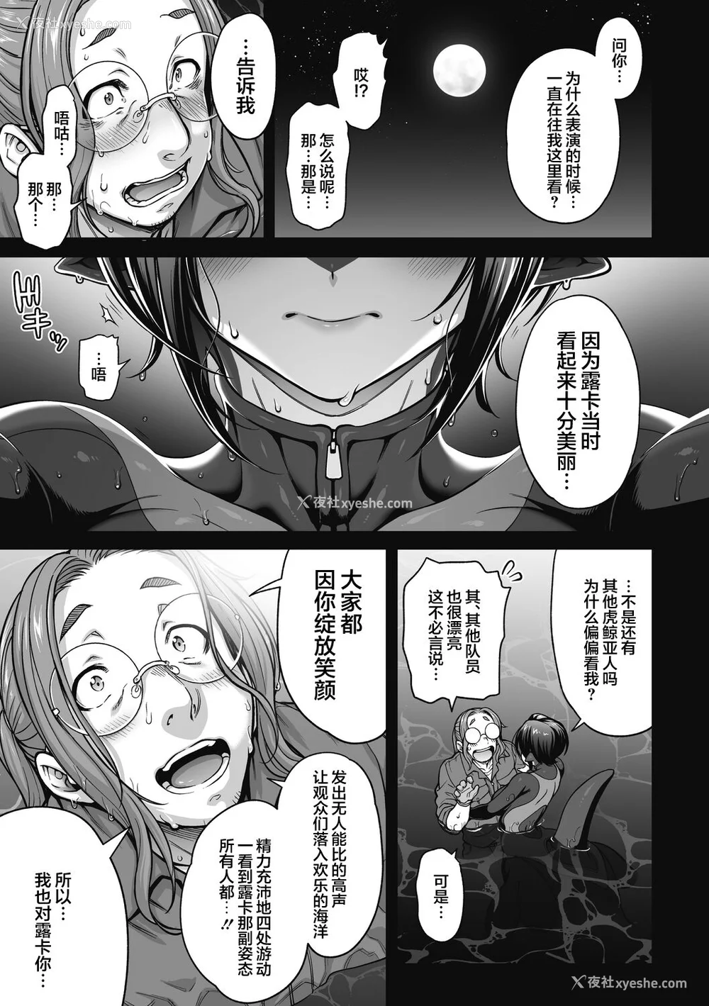 133P - [Jun] 亜人がお好きなんですね [肉包汉化组] [DL版]