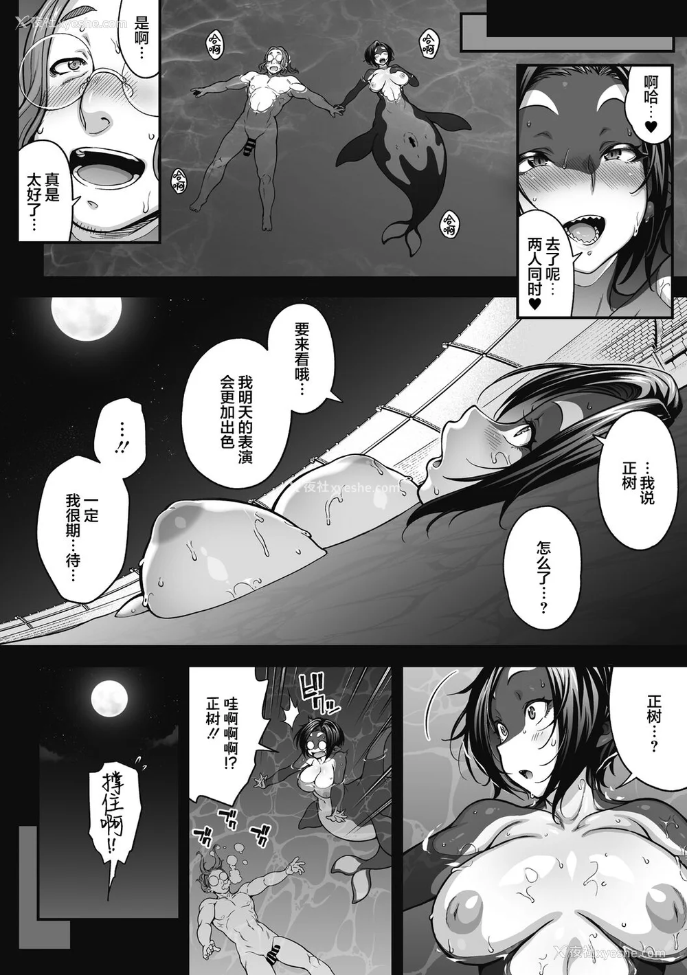 150P - [Jun] 亜人がお好きなんですね [肉包汉化组] [DL版]
