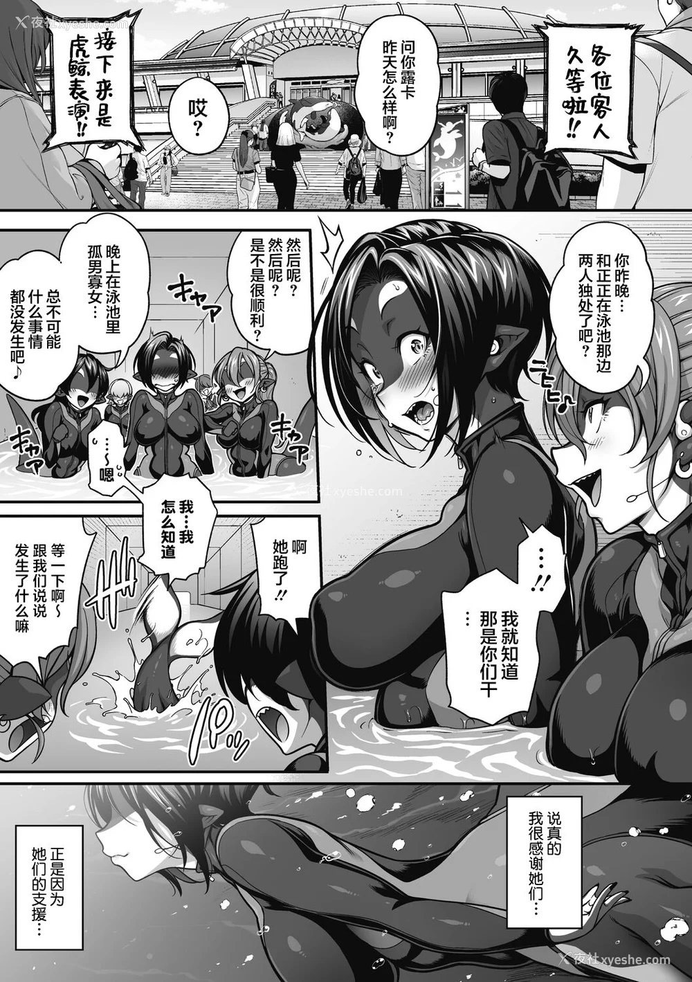 151P - [Jun] 亜人がお好きなんですね [肉包汉化组] [DL版]