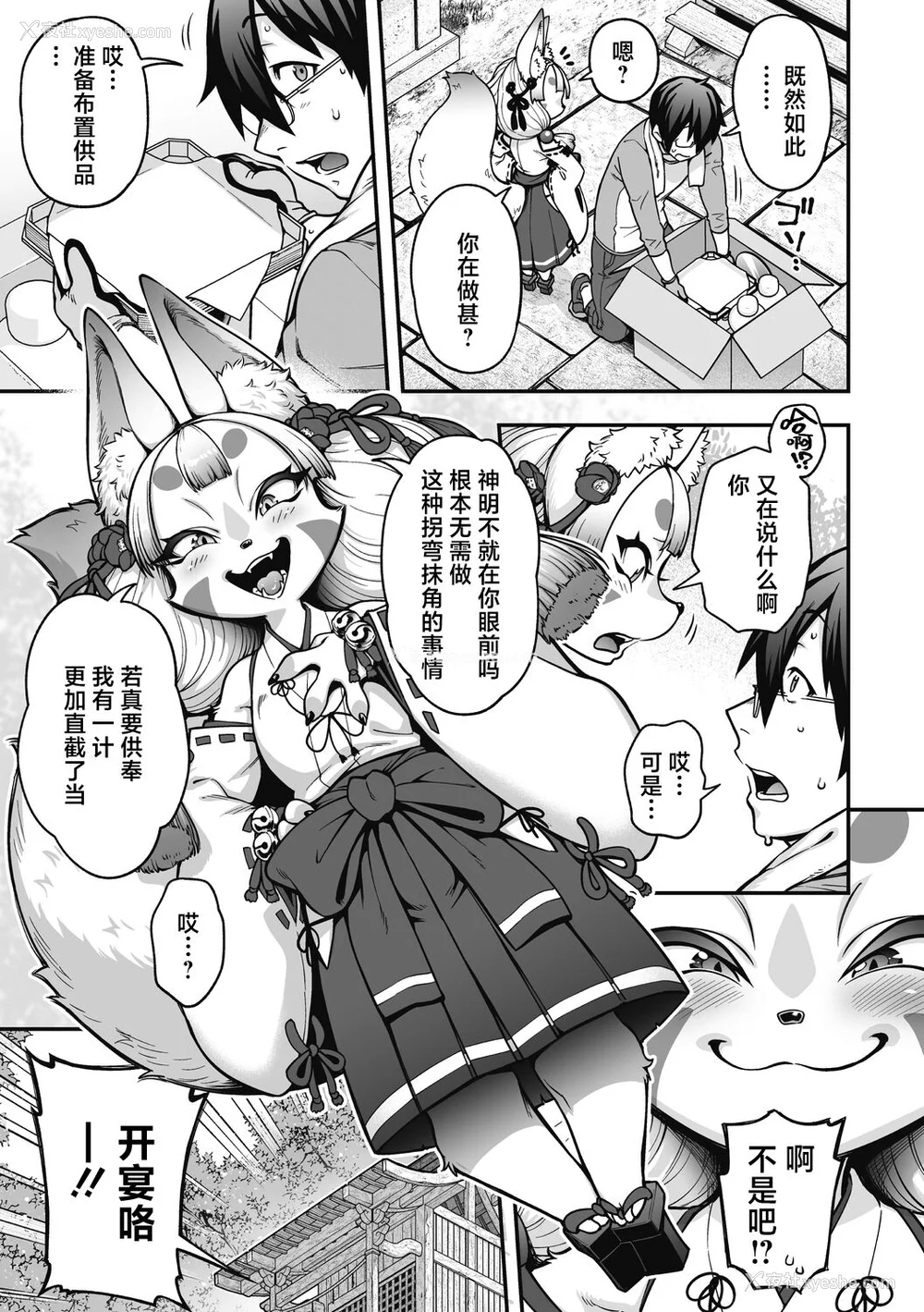 187P - [Jun] 亜人がお好きなんですね [肉包汉化组] [DL版]