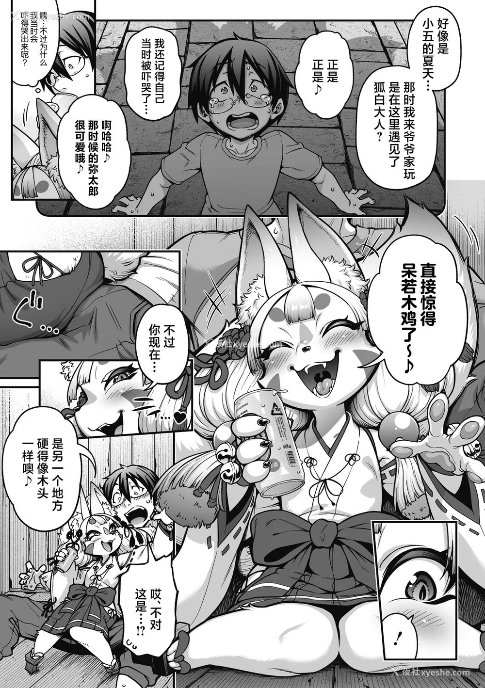 189P - [Jun] 亜人がお好きなんですね [肉包汉化组] [DL版]