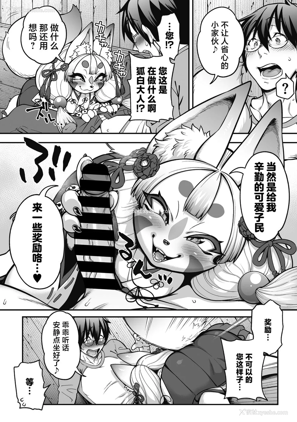 190P - [Jun] 亜人がお好きなんですね [肉包汉化组] [DL版]