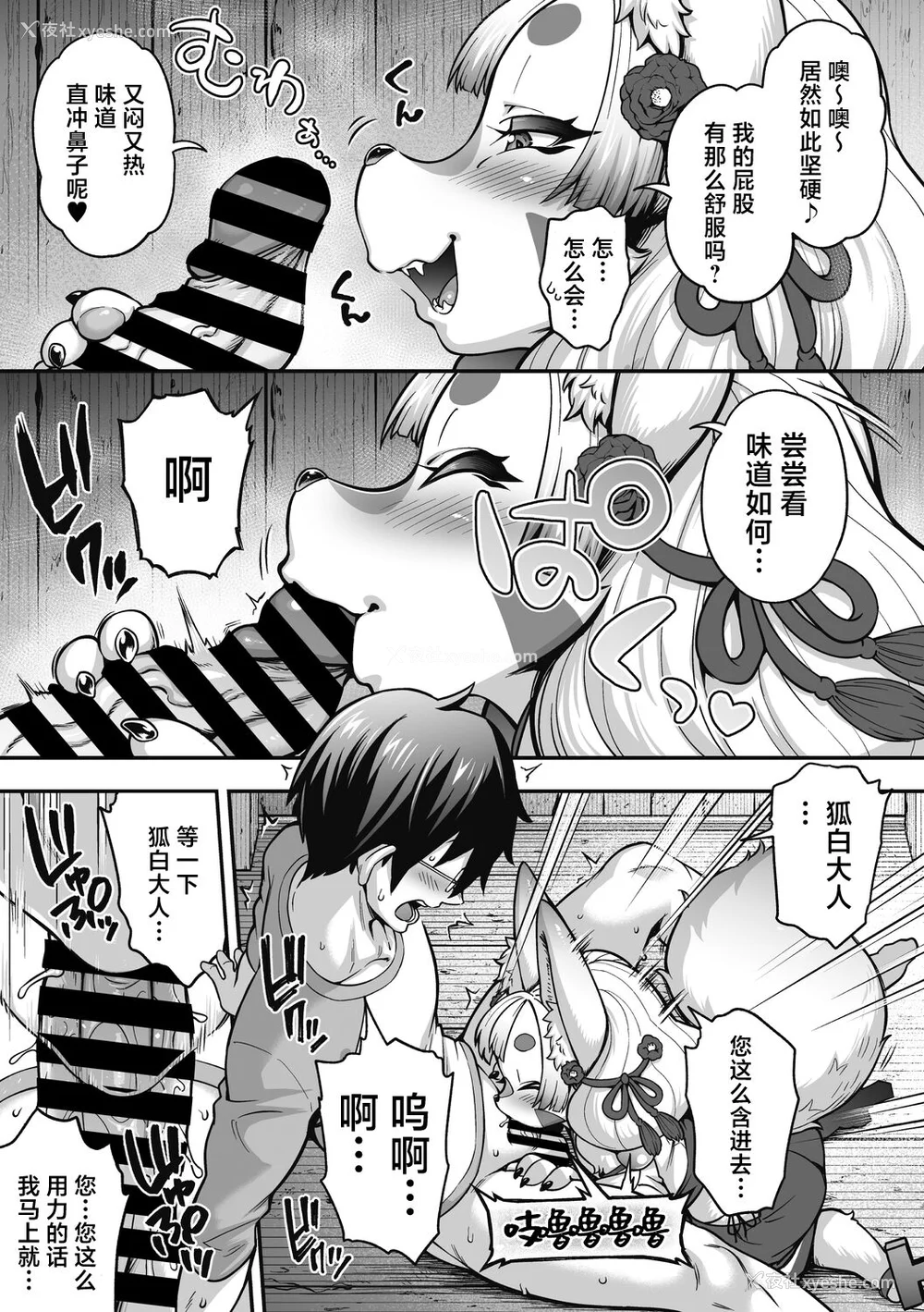 191P - [Jun] 亜人がお好きなんですね [肉包汉化组] [DL版]