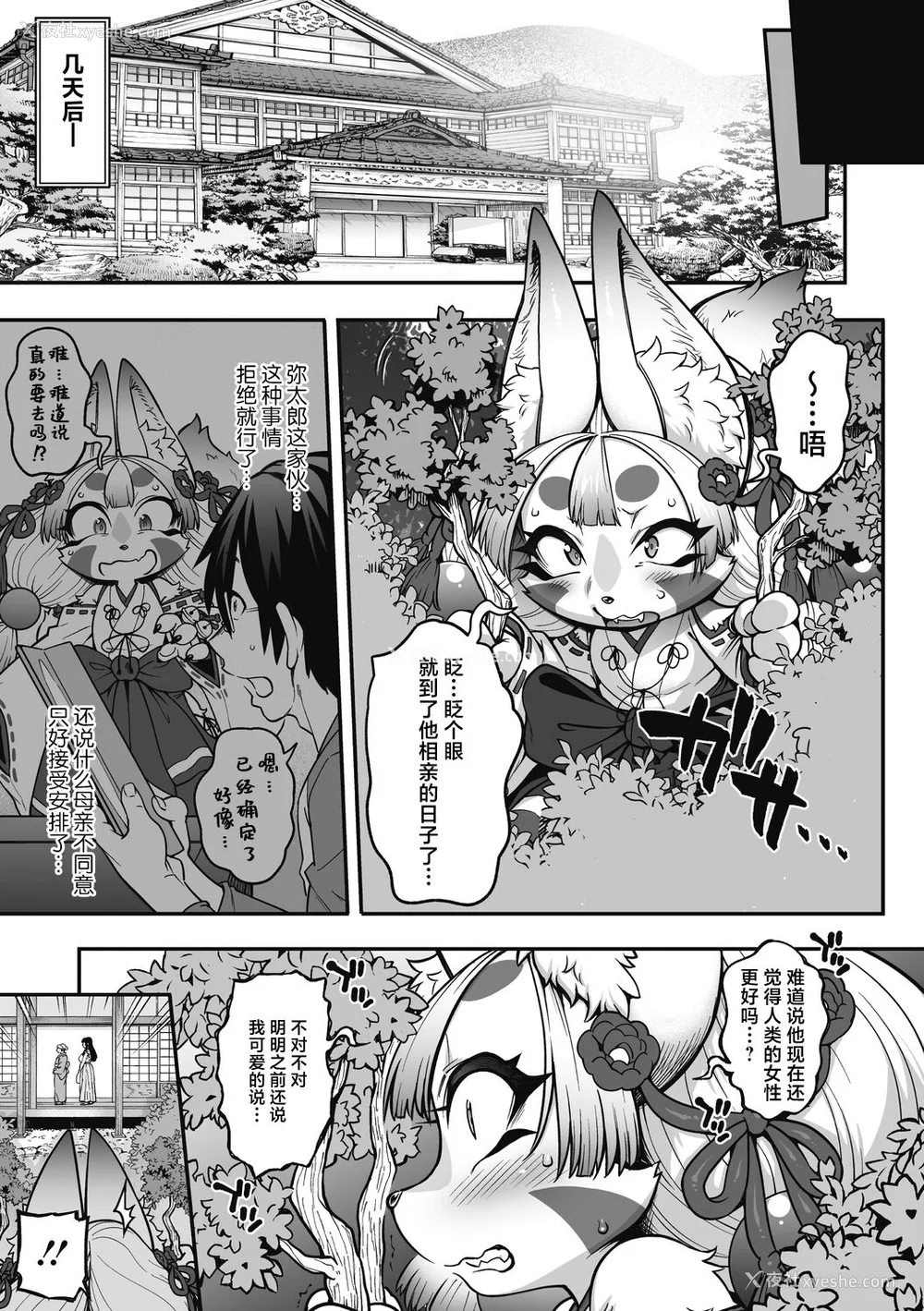 213P - [Jun] 亜人がお好きなんですね [肉包汉化组] [DL版]