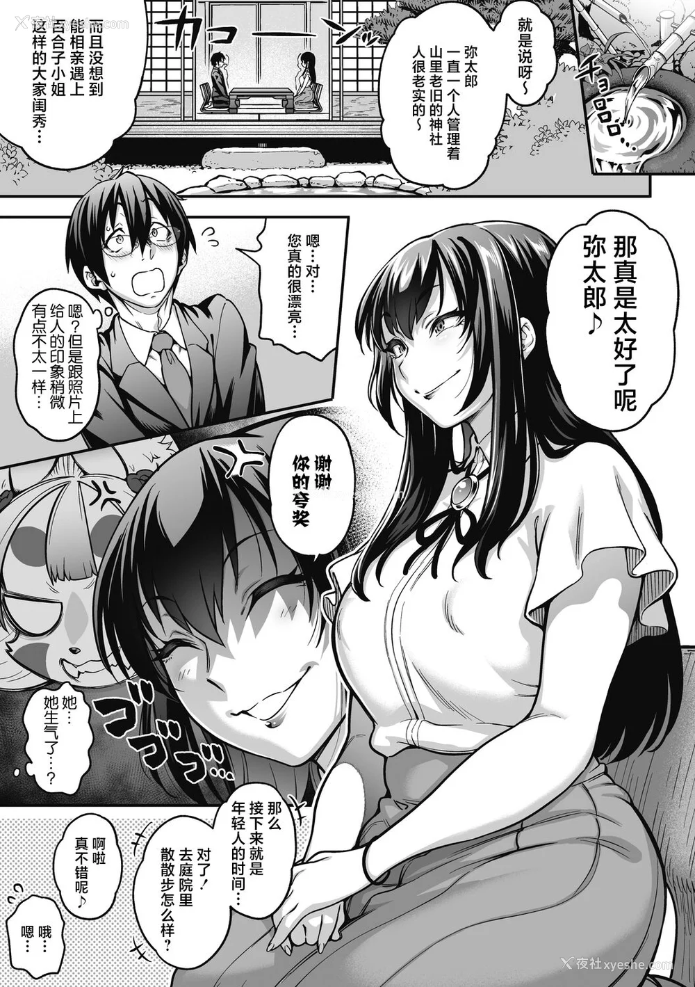 215P - [Jun] 亜人がお好きなんですね [肉包汉化组] [DL版]