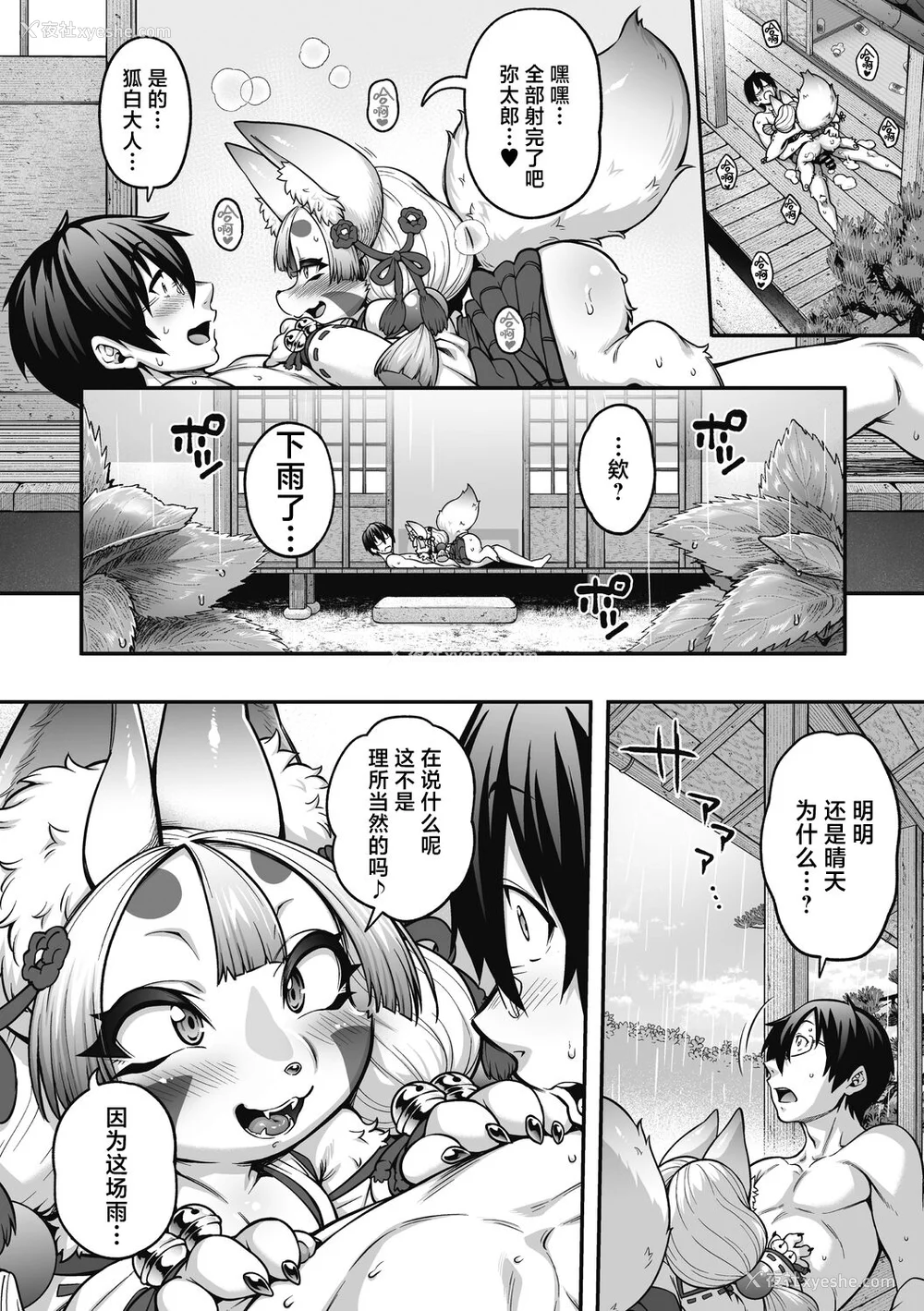 238P - [Jun] 亜人がお好きなんですね [肉包汉化组] [DL版]