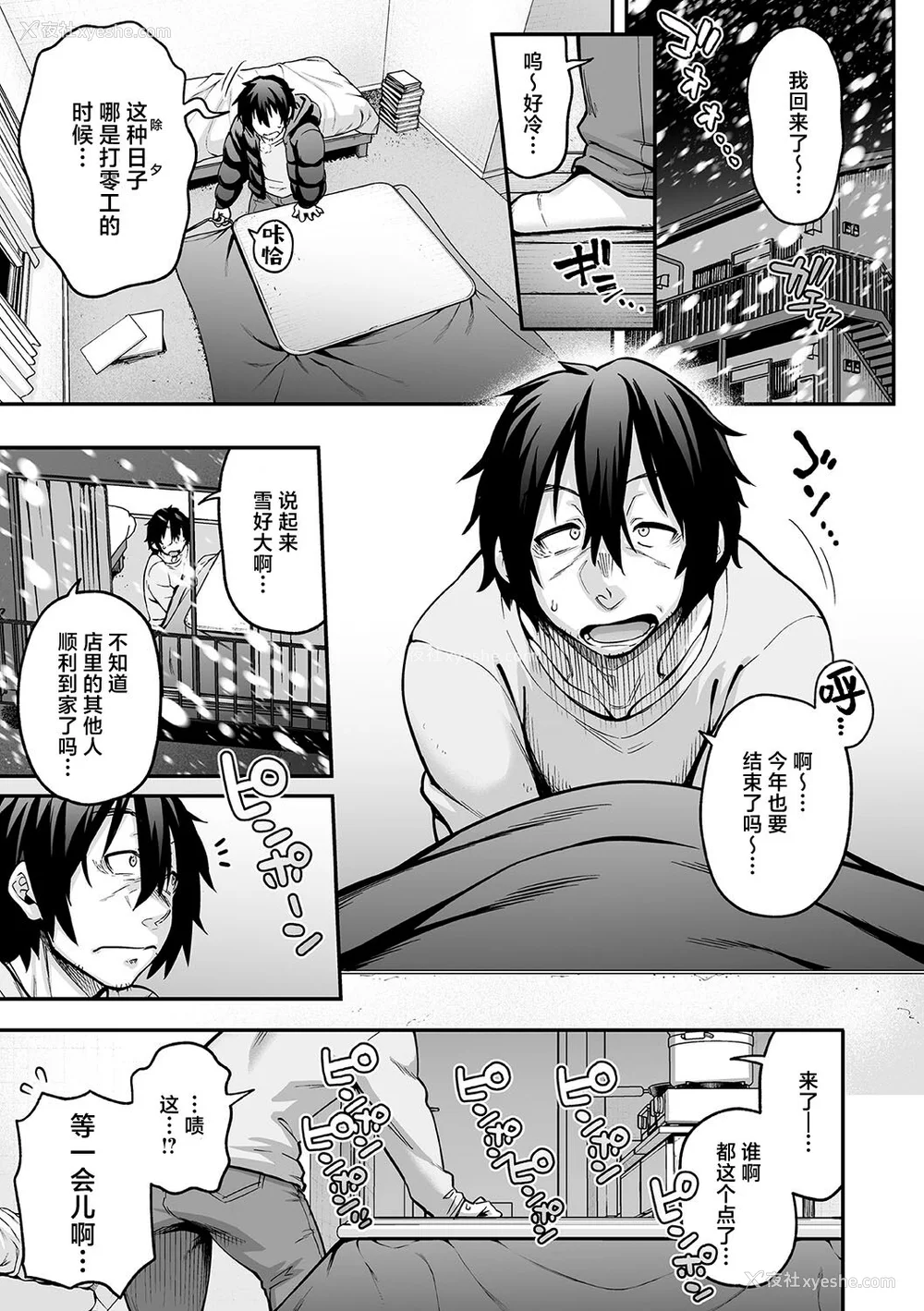 35P - [Jun] 亜人がお好きなんですね [肉包汉化组] [DL版]