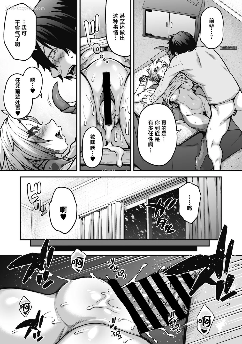 55P - [Jun] 亜人がお好きなんですね [肉包汉化组] [DL版]