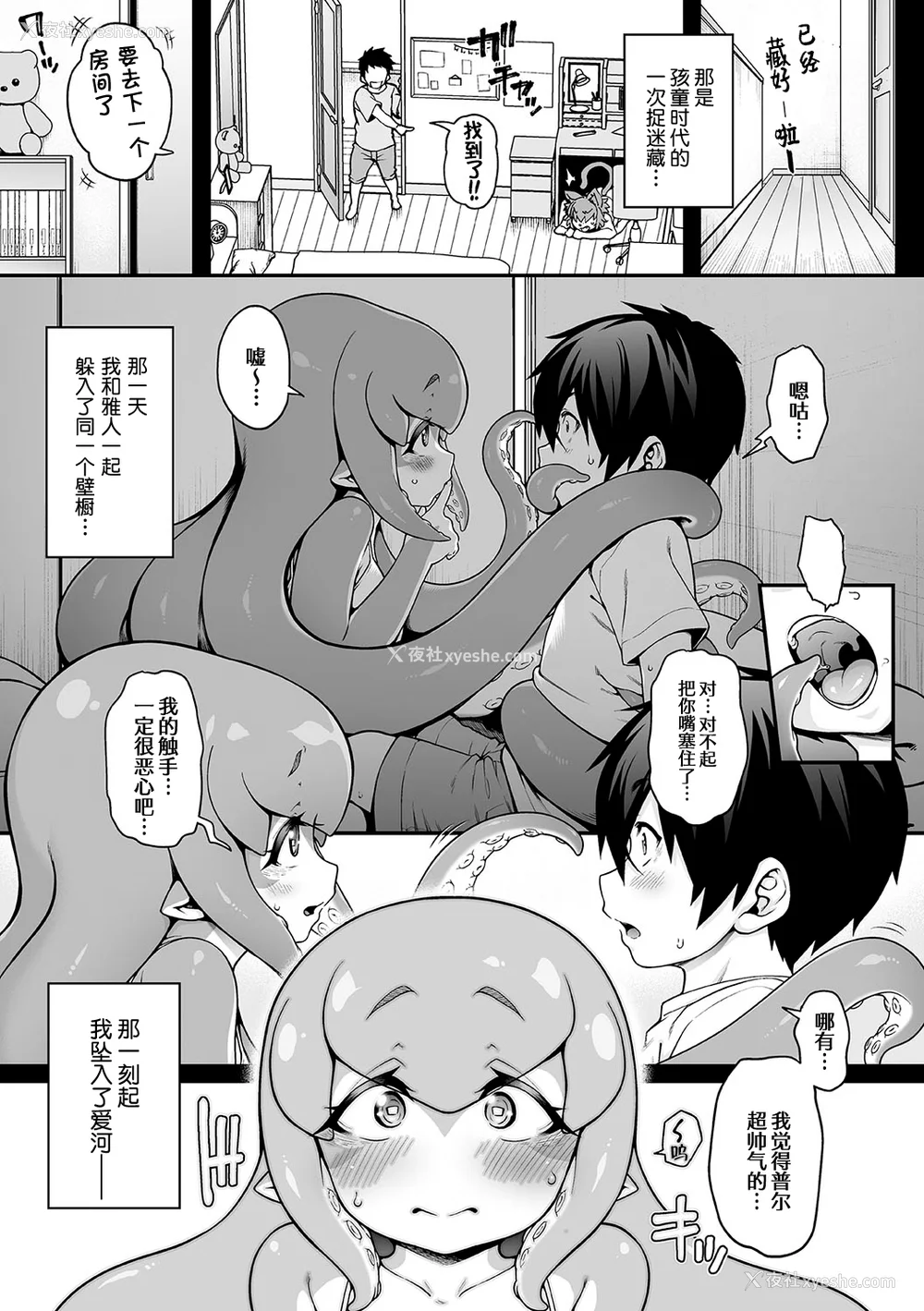 65P - [Jun] 亜人がお好きなんですね [肉包汉化组] [DL版]