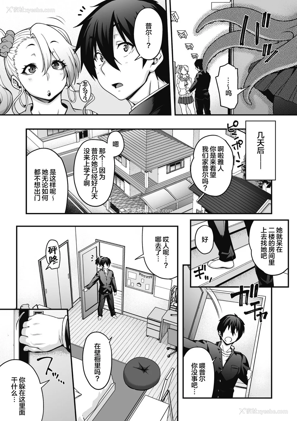 67P - [Jun] 亜人がお好きなんですね [肉包汉化组] [DL版]