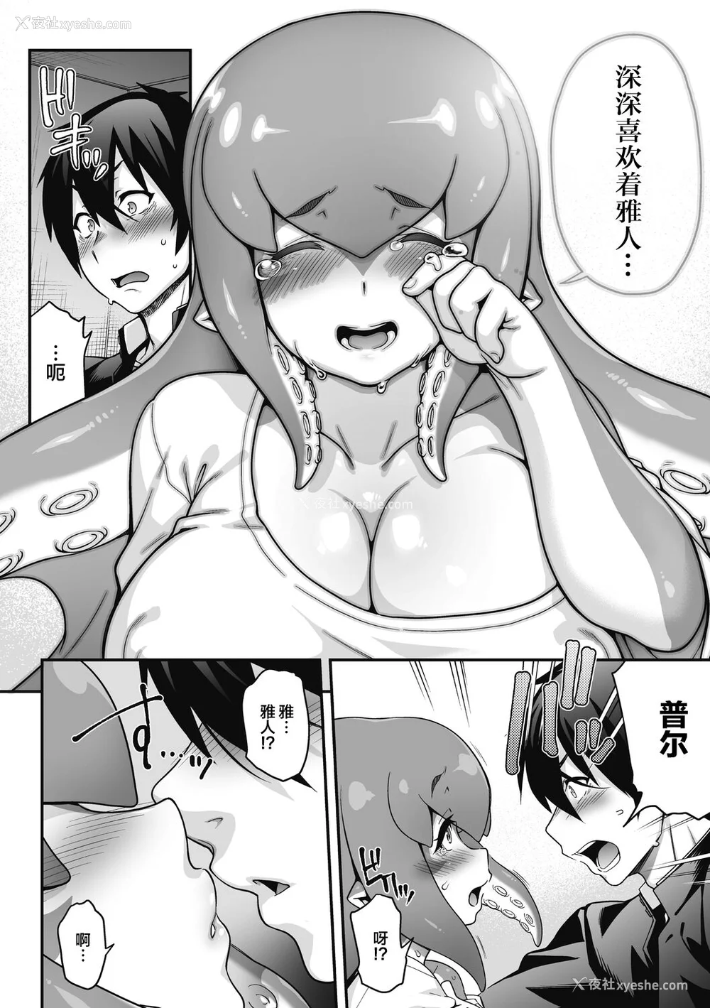 74P - [Jun] 亜人がお好きなんですね [肉包汉化组] [DL版]