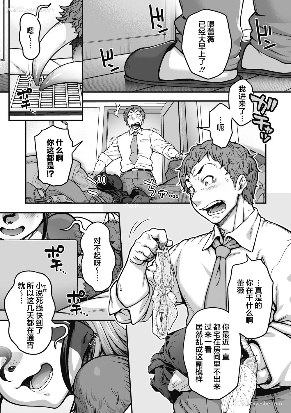 97P - [Jun] 亜人がお好きなんですね [肉包汉化组] [DL版]