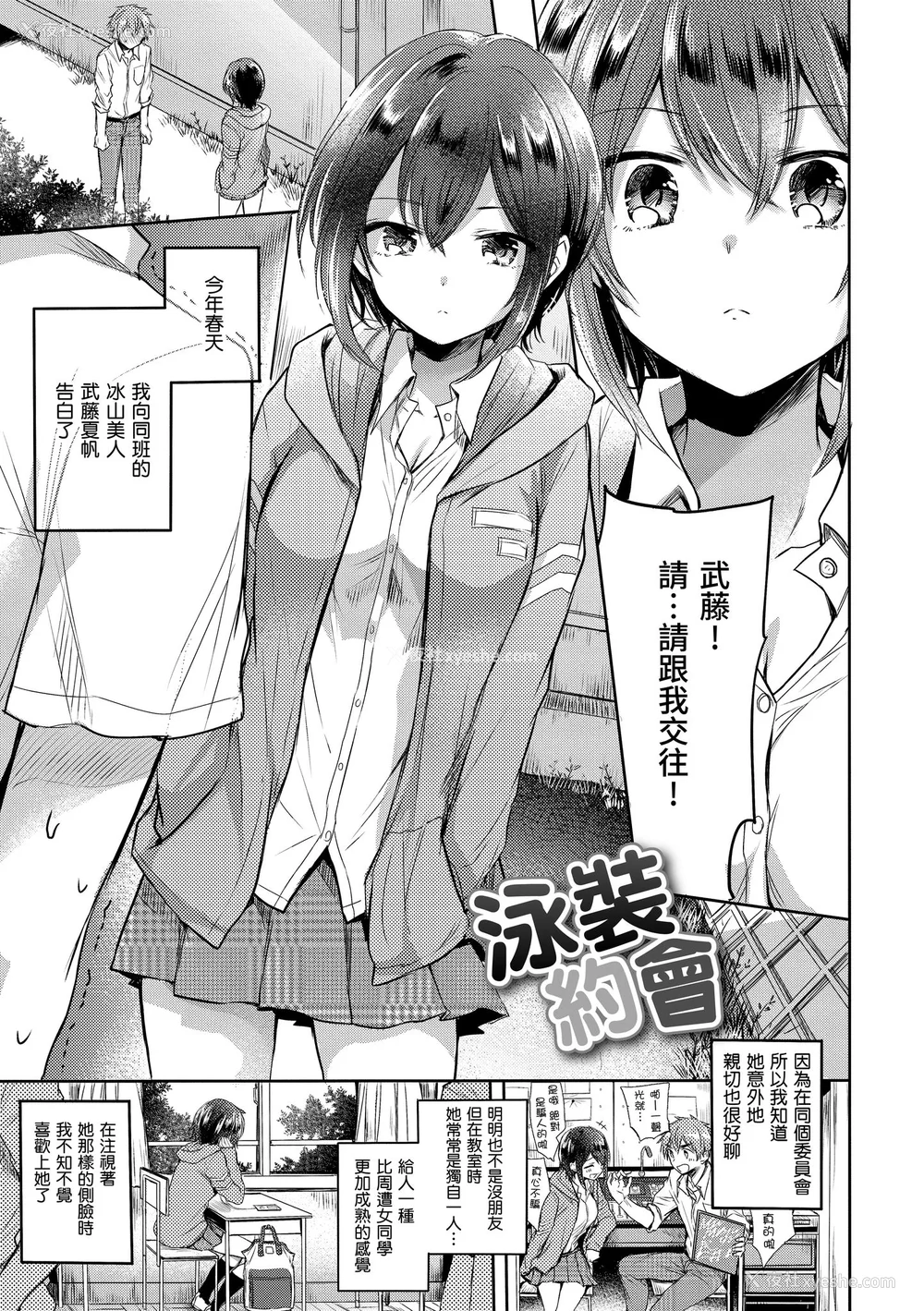 101P - [雏原えみ] まいすうぃーと でびる｜我的甜蜜恶魔 [中国翻訳] [无修正] [DL版]