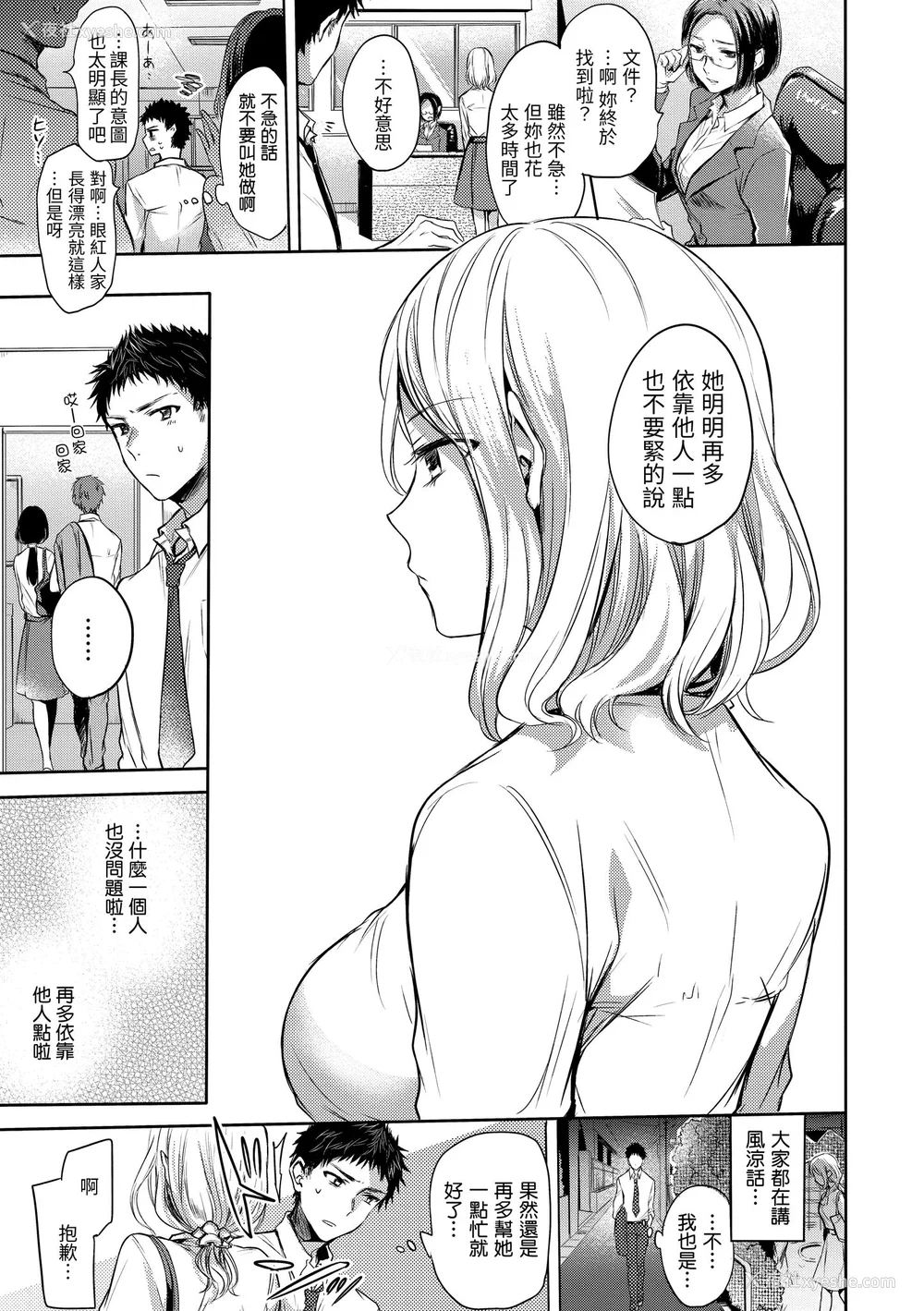 123P - [雏原えみ] まいすうぃーと でびる｜我的甜蜜恶魔 [中国翻訳] [无修正] [DL版]