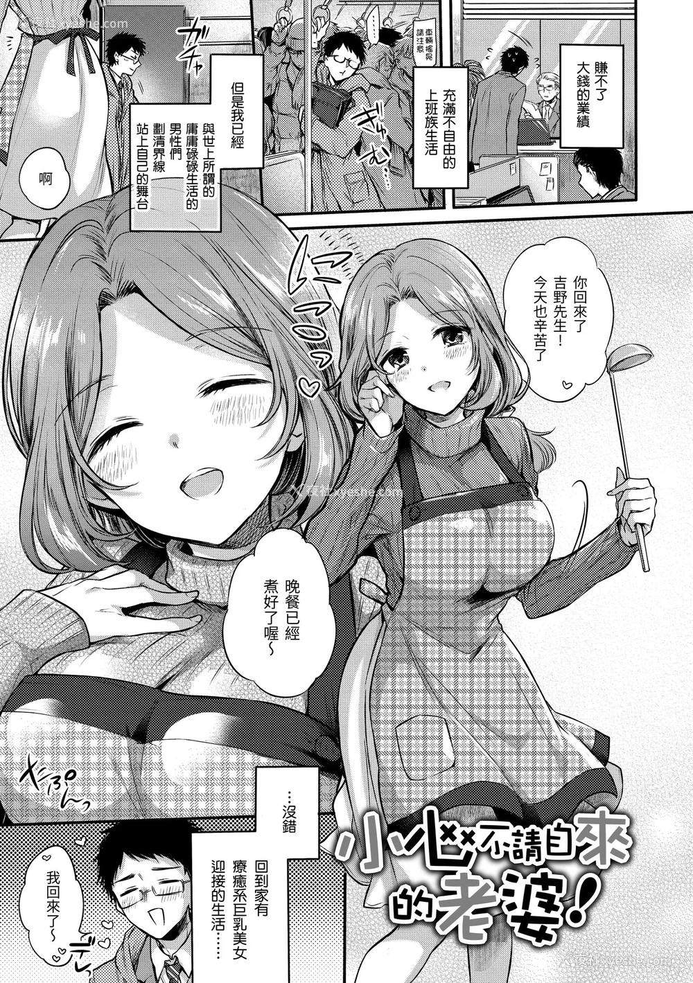 161P - [雏原えみ] まいすうぃーと でびる｜我的甜蜜恶魔 [中国翻訳] [无修正] [DL版]