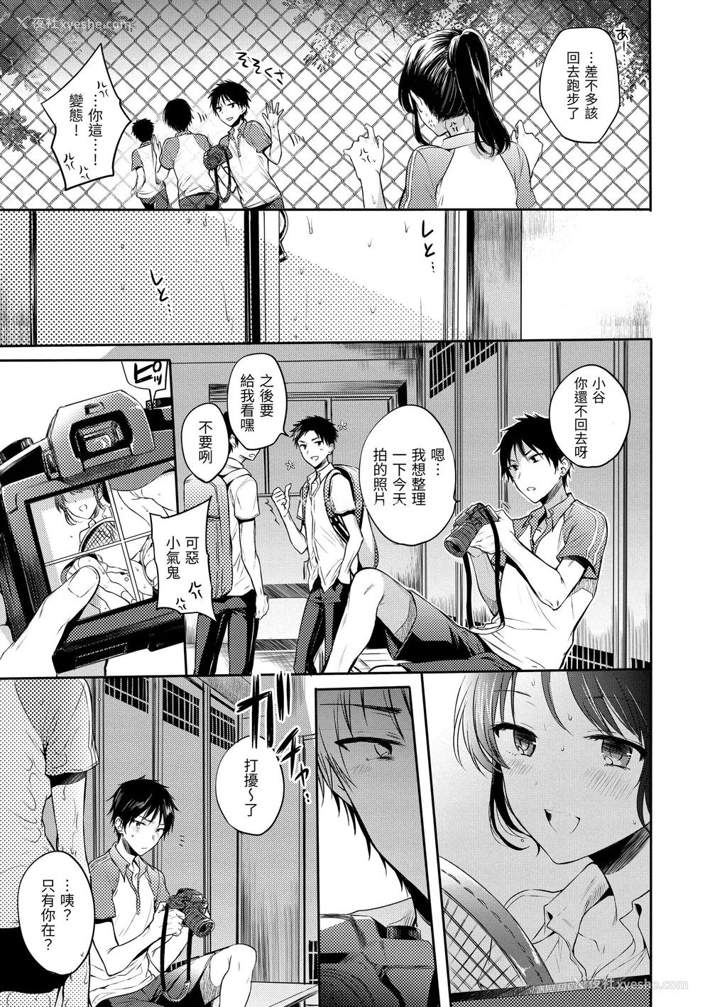 27P - [雏原えみ] まいすうぃーと でびる｜我的甜蜜恶魔 [中国翻訳] [无修正] [DL版]