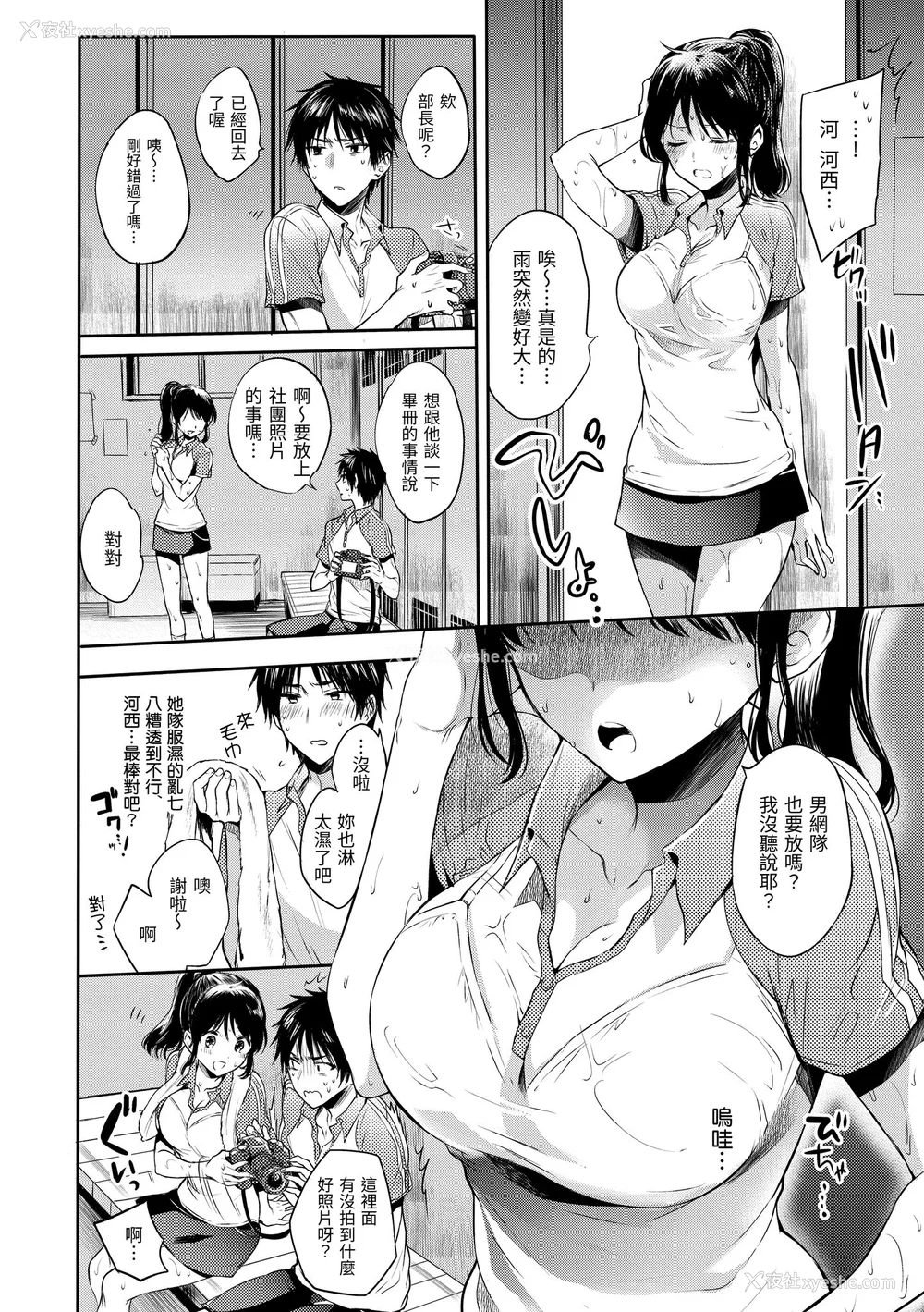 28P - [雏原えみ] まいすうぃーと でびる｜我的甜蜜恶魔 [中国翻訳] [无修正] [DL版]