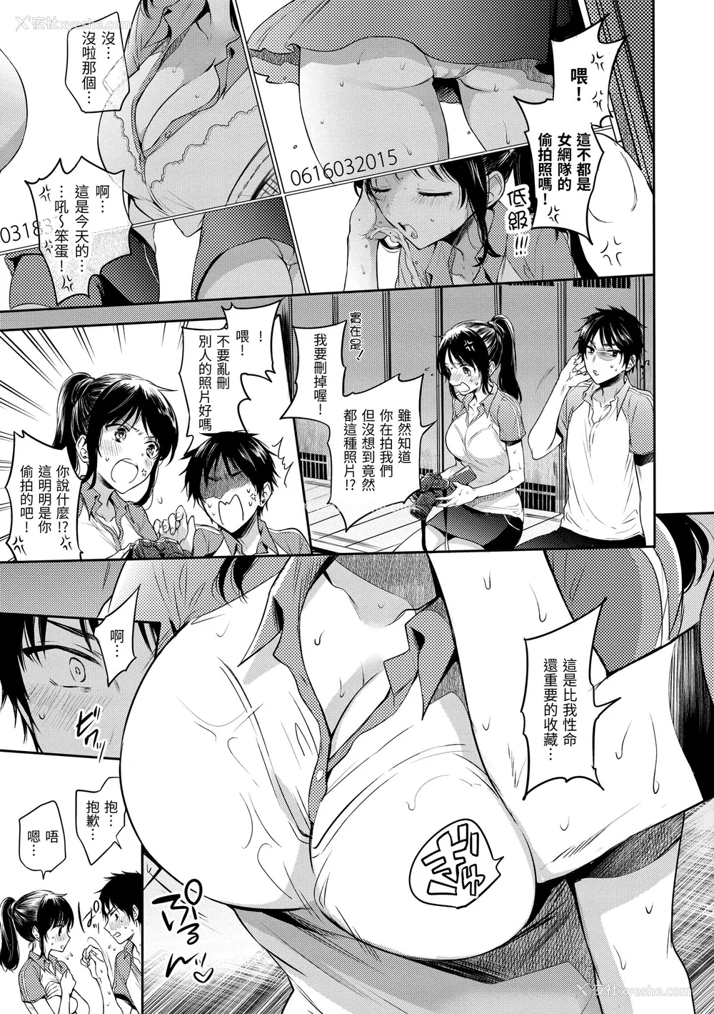29P - [雏原えみ] まいすうぃーと でびる｜我的甜蜜恶魔 [中国翻訳] [无修正] [DL版]